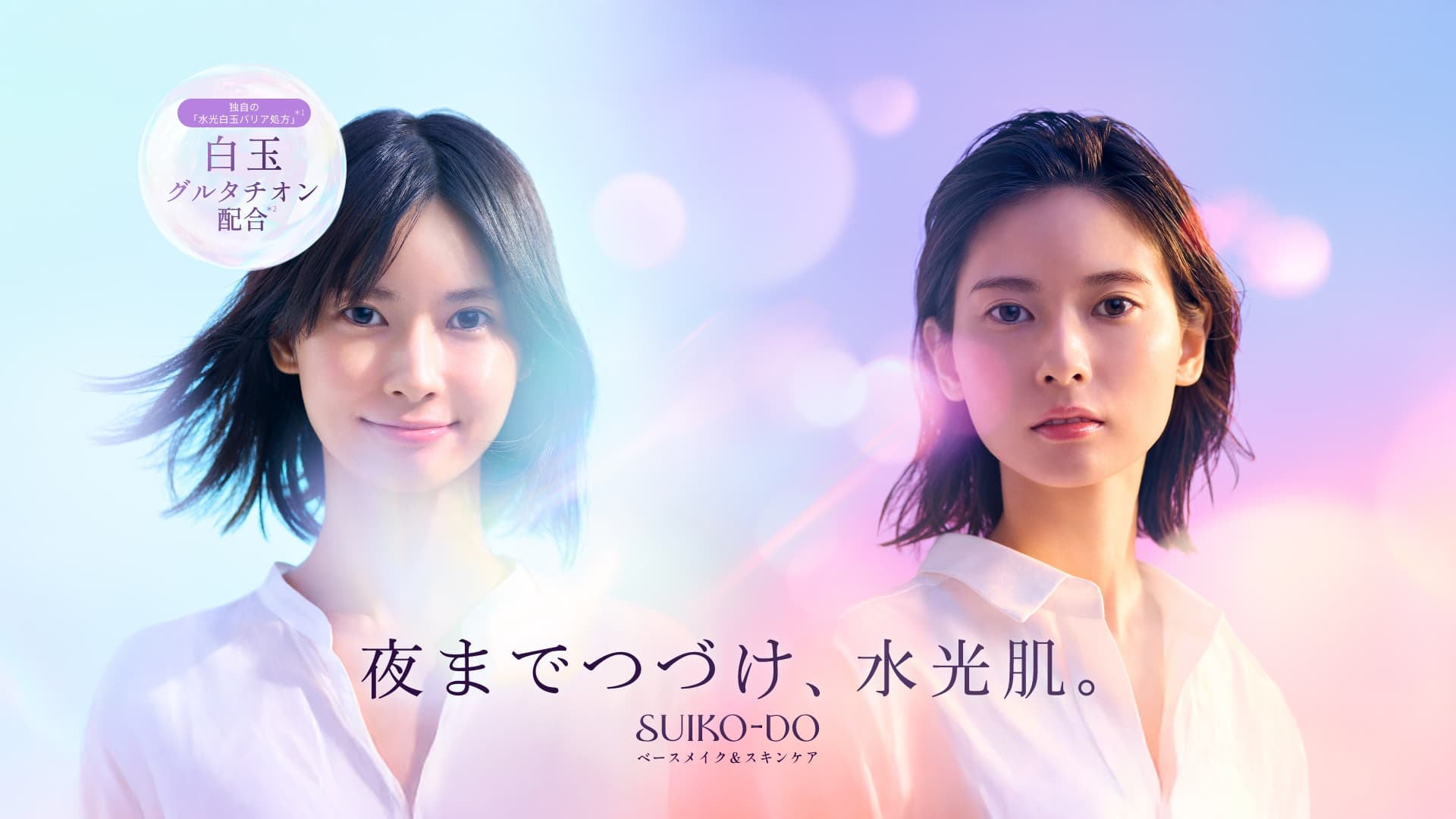 水光堂イメージ